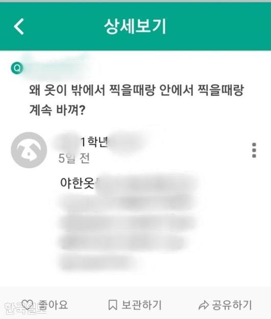 한국일보