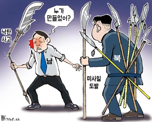 한국일보