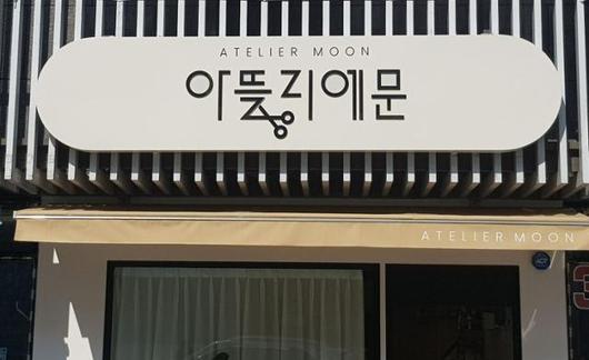 한국일보