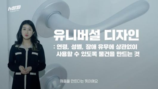 [h알파] 어떤 물건들의 역사