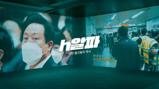 [h알파] 어떤 물건들의 역사