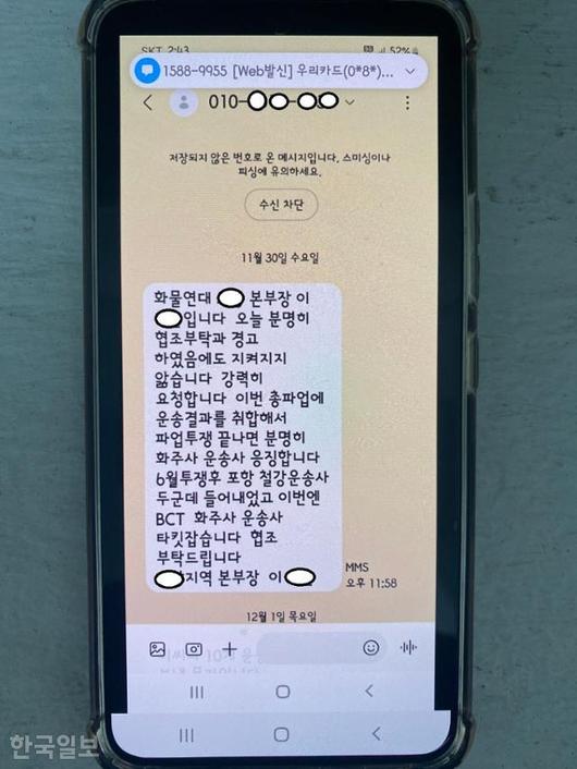 한국일보