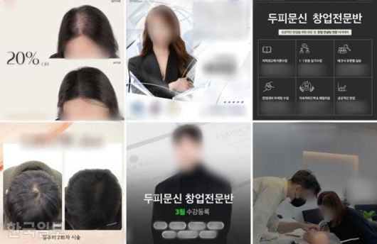 7일 인스타그램에 '두피문신 학원'을 검색하면 나오는 게시물 목록. 인스타그램에 '두피문신'을 검색하면 56만 개가 넘는 관련 게시물이 뜬다. 인스타그램 캡처