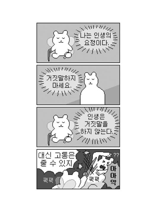 한국일보