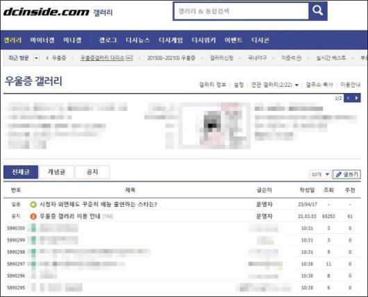 디시인사이드 우울증갤러리 캡처