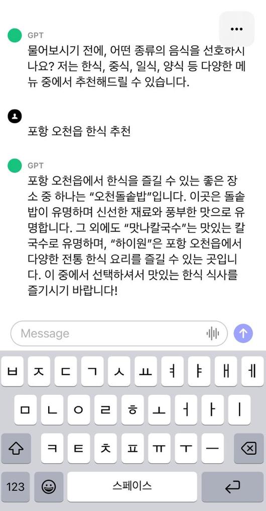 한국일보