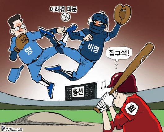 한국일보