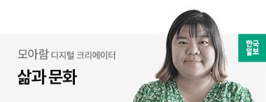 한국일보