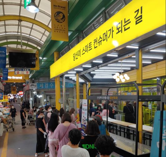 산성뿌리전통시장 내 노브랜드 상생스토어 앞에 손님들이 길게 줄지어 서 있다. 젊은 층도 적지 않게 보인다. 산성시장 상인회 제공