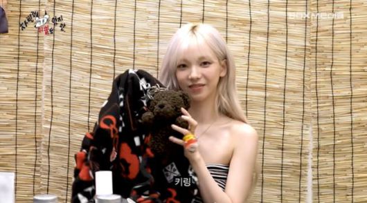 카리나는 커다란 가방에 달린 곰돌이 키링을 보여줬다. '차린 건 쥐뿔도 없지만' 캡처