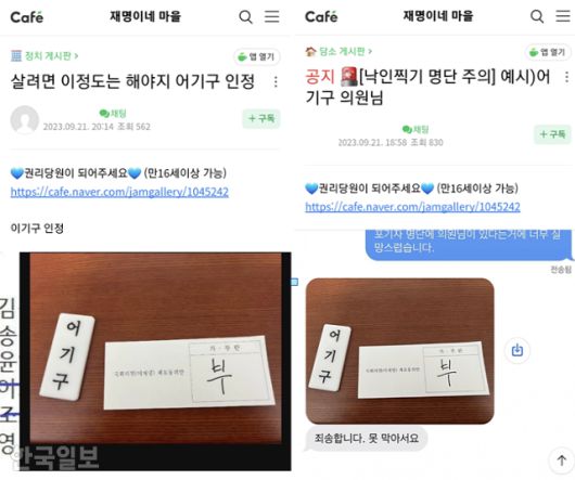 한국일보