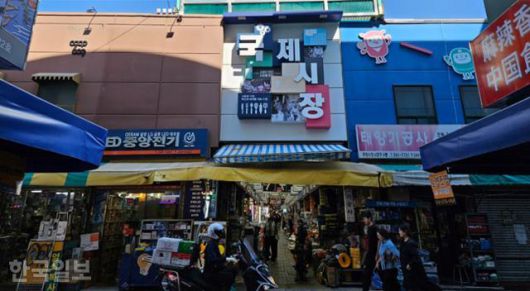한국일보