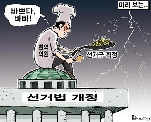 한국일보