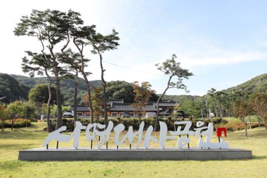 한옥 숙소 및 체험을 운영하는 사명대사공원 내 건강문화원. ⓒ박준규