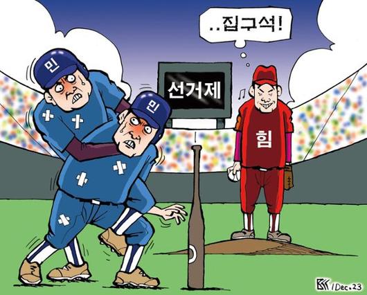 한국일보