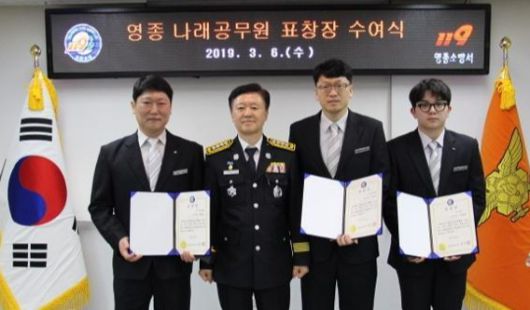 김길영 소방관(오른쪽에서 두 번째)이 2019년 3월 인천 영종소방서에서 표창장을 전달 받고 있다. 가족 제공