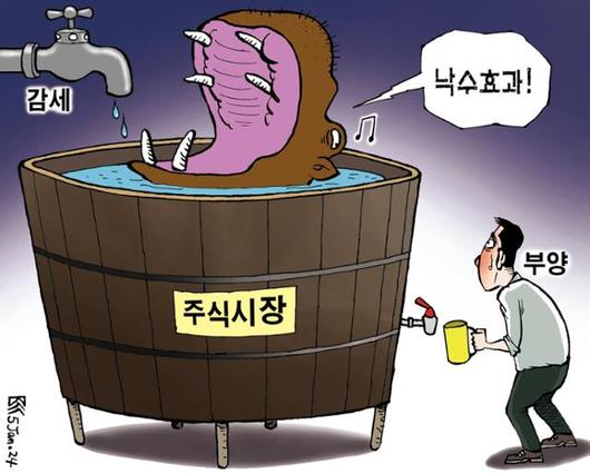 한국일보