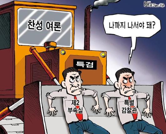 한국일보