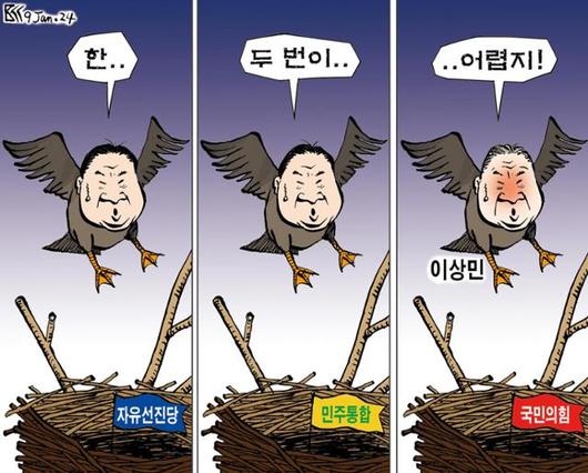 한국일보