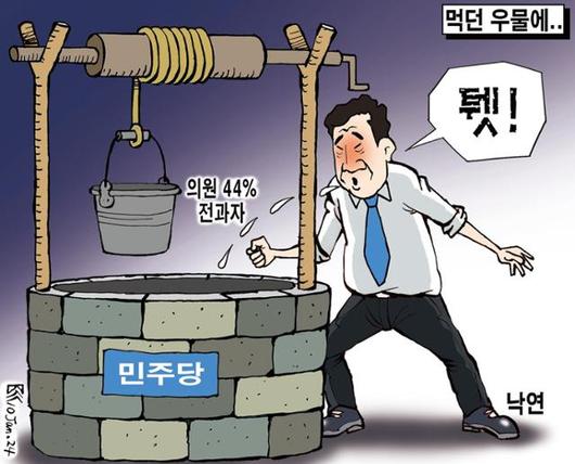 한국일보