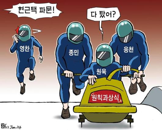 한국일보