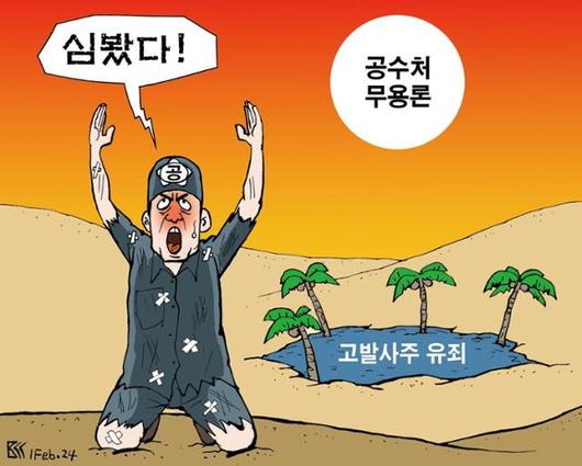 한국일보