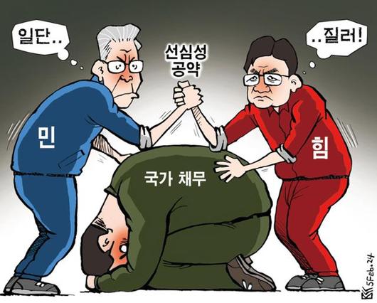 한국일보