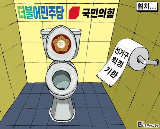 한국일보