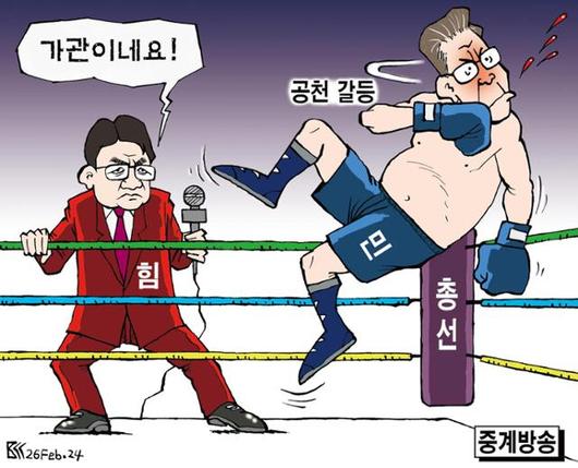 한국일보