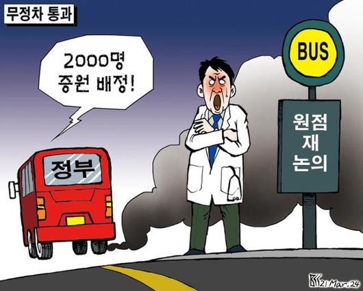 한국일보