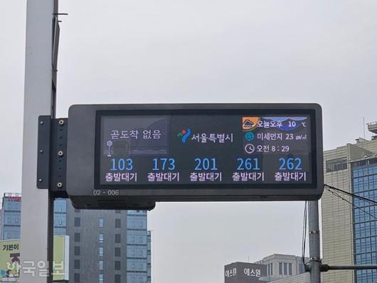 한국일보