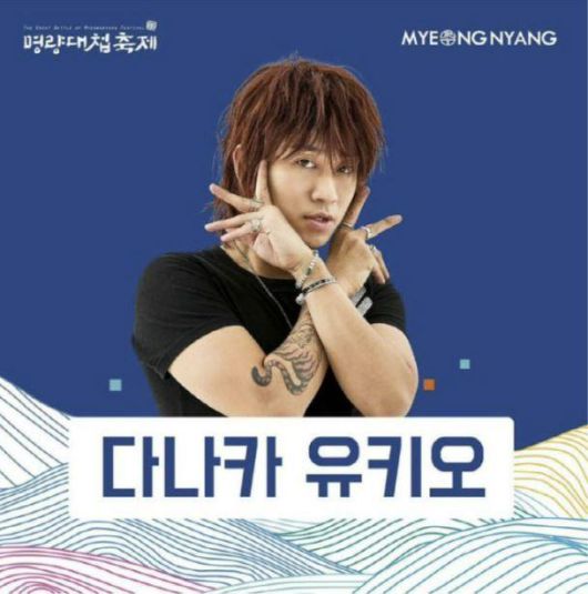 지난해 충무공 이순신 장군을 기리는 '2023 명량대첩축제'에 일본 유흥업소 호스트를 흉내 낸 개그맨이 초청된 것으로 알려져 논란이 일었다. 온라인 커뮤니티 캡처