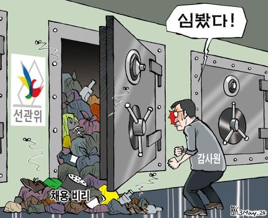 한국일보