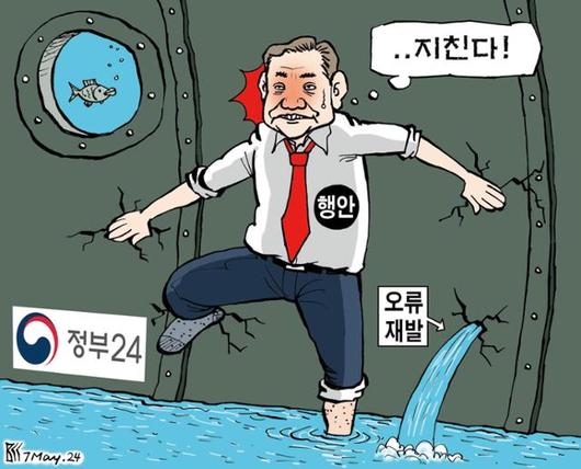 한국일보