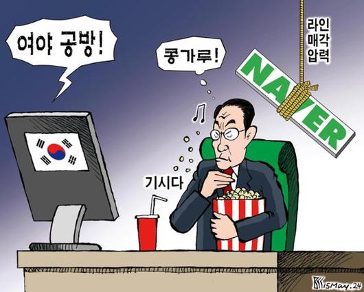 한국일보