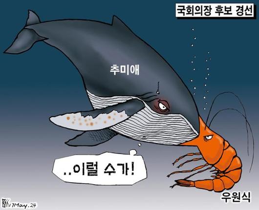 한국일보