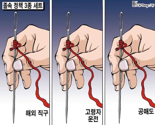 한국일보