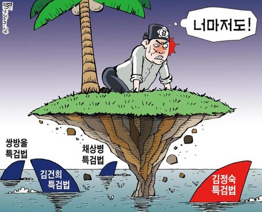 한국일보