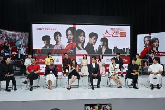17일 KBS2 '스캔들' 제작발표회가 온라인으로 진행됐다. 행사에는 최지영 감독을 비롯해 배우 한채영 한보름 최웅 김규선 전승빈 진주형 이병준 조향기 등이 참석해 작품에 대한 이야기를 나눴다. KBS 제공