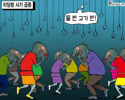 한국일보