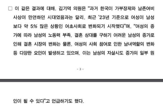 지난달 28일 김기덕 서울시의원이 공개한 보도자료 한강 교량 투신자살 시도2년 연속 1,000여 건 , 마포대교 압도적 1위, 대책 절실 중 일부.
