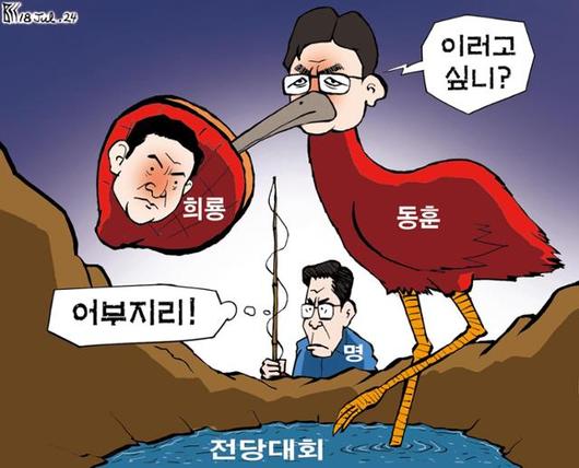 한국일보