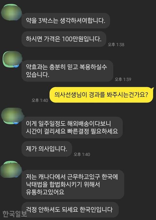 한국일보