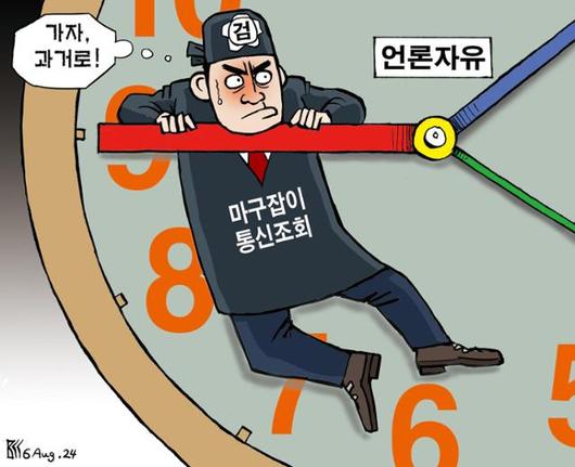 한국일보