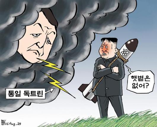 한국일보