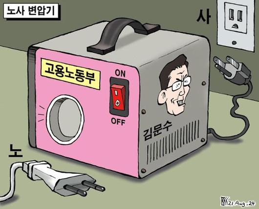 한국일보