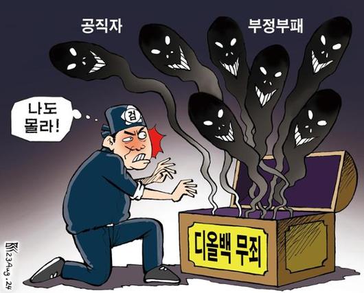 한국일보