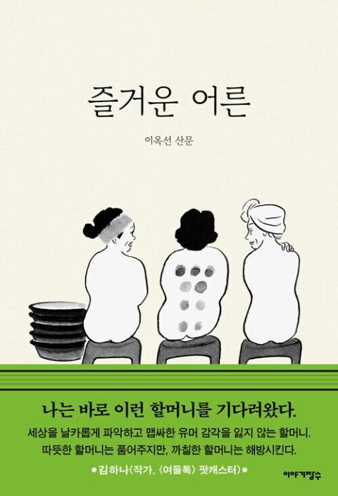 한국일보