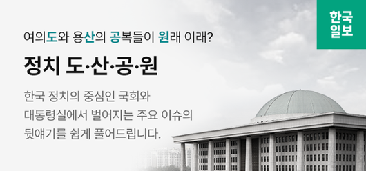 한국일보