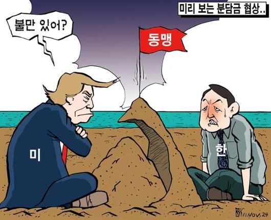 한국일보